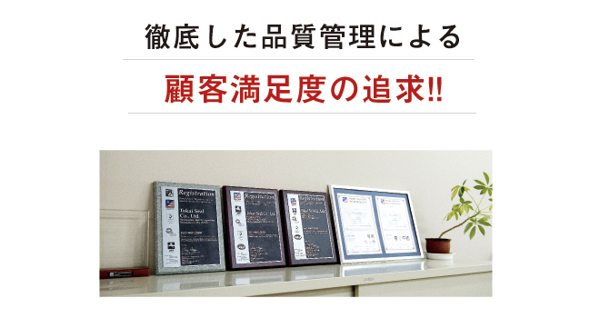 シール専門店としてのこだわり